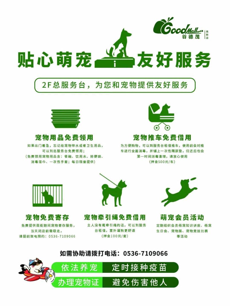 潍坊宠物美容行业的最新趋势